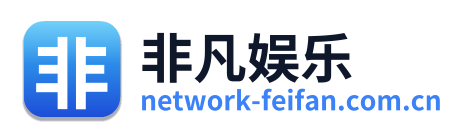 非凡娱乐